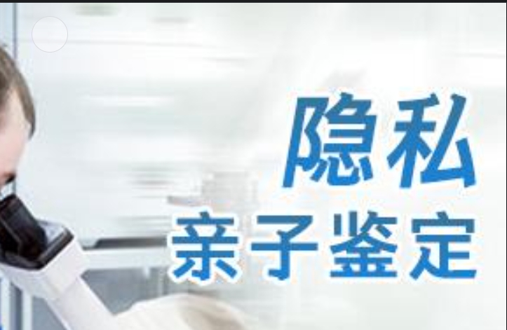 涪城区隐私亲子鉴定咨询机构